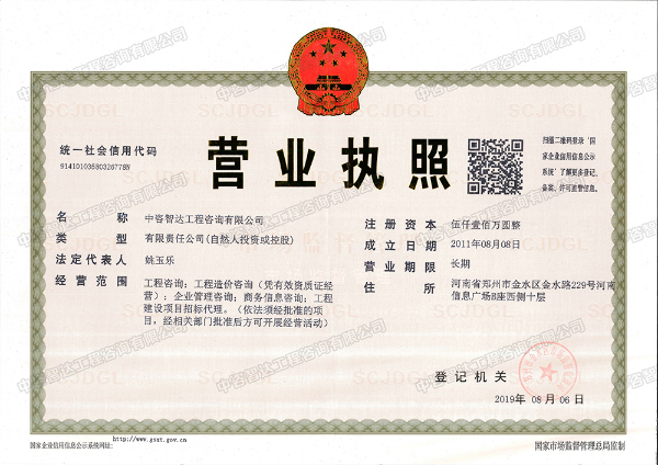 營(yíng)業(yè)執(zhí)照 .jpg