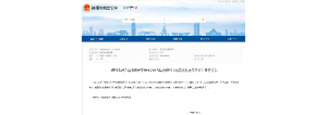 鄭州市建筑企業(yè)2019年工程造價(jià)AAA企業(yè)
